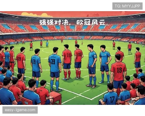 国米欧冠突破能力受关注，球队关键战表现能否决定赛季走势